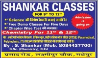 Shankar Classes Madhepur 8084437700