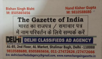 Name Change in Gazette of India Civil Lines Delhi-9810588680