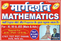 Margdarshan Mathematics Classses Darbhanga 7480964626