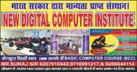 New Digital Computer Institute khutauna Madhubani 6207016942