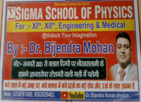 Best Physics Classes in Bhatiyarisarai Darbhanga 9234761089