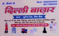 Delhi Bazaar Cloth Shop Barail Chowk Madhubani 8877988204