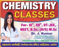 Jay Sir Chemistry Classes Kadirabad Darbhanga 9470278724