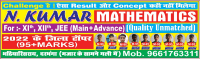 Best Mathematics Classes in Darbhanga 9661763311