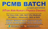 Physics Classes by IITian Alok Sir Darbhanga 9932437905