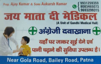 Best Medical Store in Gola Road Patna 9931259359