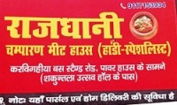 Champaran Meat House Patna 9117153934